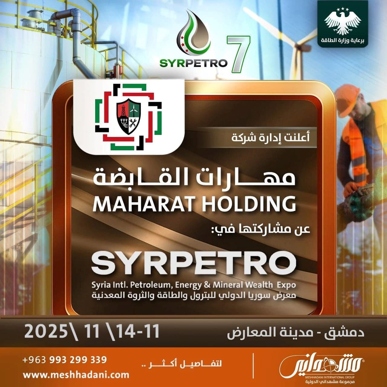 مهارات في سيربترو 7!